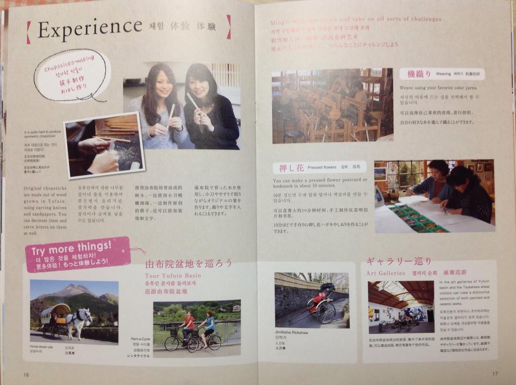 Itsubinosato Guest House Yufu Exterior photo